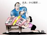 貪污受賄罪 貪污受賄罪