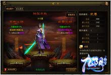 九陰絕學威名系統