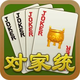 對家統 對家統