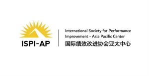 國際績效改進協會亞太中心標識