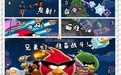 憤怒的小鳥:太空PC版 憤怒的小鳥:太空PC版