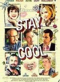 保持冷靜 保持冷靜