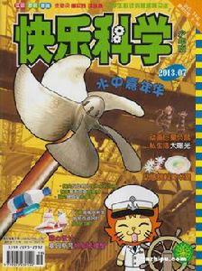 快樂科學 快樂科學