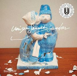 シュガーソングとビターステップ シュガーソングとビターステップ