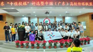 南燕新聞社 南燕新聞社