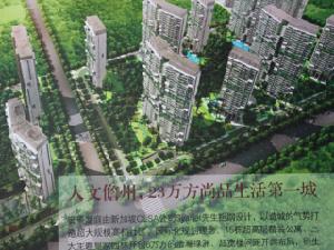 海南御景龍庭 海南御景龍庭