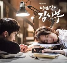 浪漫醫生金師傅 OST Part.3 