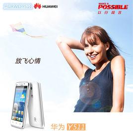 華為y511 華為y511