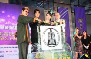 第48屆台灣電視金鐘獎 第48屆台灣電視金鐘獎