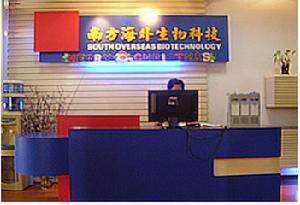 南方海外生物科技有限公司 南方海外生物科技有限公司