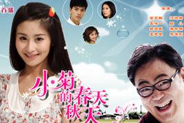 花語[小菊的春天片頭曲]