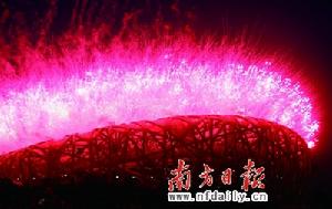 北京2008年奧運會閉幕式