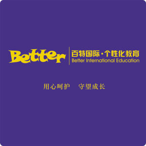 大連百特國際教育 大連百特國際教育