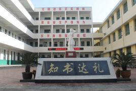 舊口一中 舊口一中