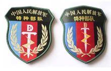 中國人民解放軍特種部隊臂章