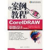 《CorelDRAW平面設計》