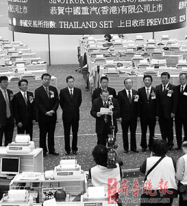 中國重汽（香港）有限公司