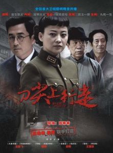 《刀尖上行走》 《刀尖上行走》