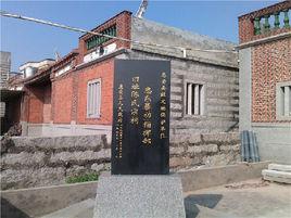 “惠安暴動”舊址 “惠安暴動”舊址