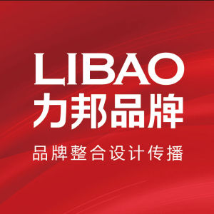 力邦品牌設計策劃