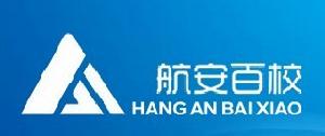 北京市航安百校建築智慧型系統工程有限公司