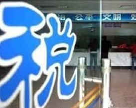 增值稅稅負率 增值稅稅負率