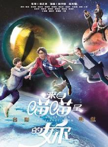 來自喵喵星的你 來自喵喵星的你