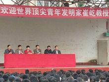 來賓市第二中學