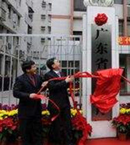 廣東省林業廳 廣東省林業廳
