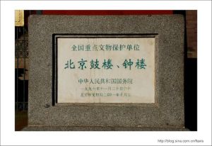 北京鼓樓、鐘樓