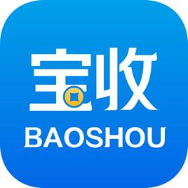 寶收 寶收