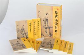 國學經典叢書 國學經典叢書
