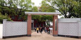 湖南服裝工業學校 湖南服裝工業學校