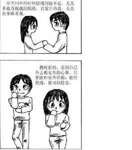 我自己心中的理想愛情