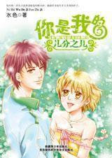 你是我的幾分之幾 你是我的幾分之幾