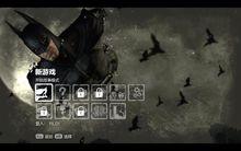 蝙蝠俠：阿甘之城