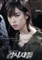 監視[2013年韓國犯罪題材電影]