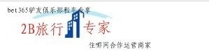 2b旅行俱樂部 2b旅行俱樂部