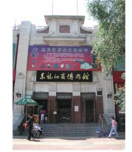 黑龍江博物館