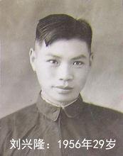 劉興隆[甲骨文學者]