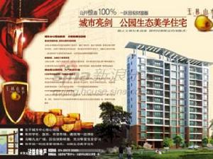 玉林山水 玉林山水