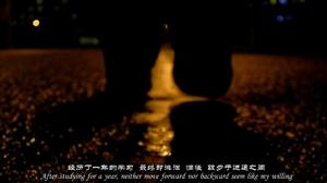微電影《路》劇照