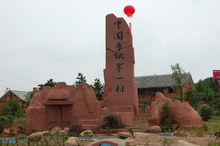 Liuzhi Special Region