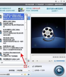 電影格式轉換器
