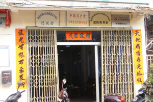 汕尾市城區鳳山街道 汕尾市城區鳳山街道