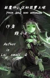 驅魔師你的罪孽太深