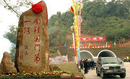 南寧-友誼關高速公路 南寧-友誼關高速公路