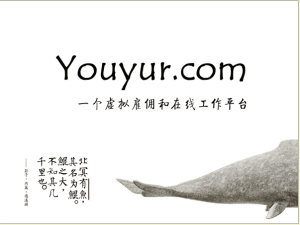 有魚網[youyur.com]