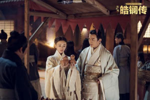 《皓鑭傳》劇照