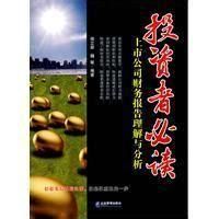 投資者必讀 投資者必讀